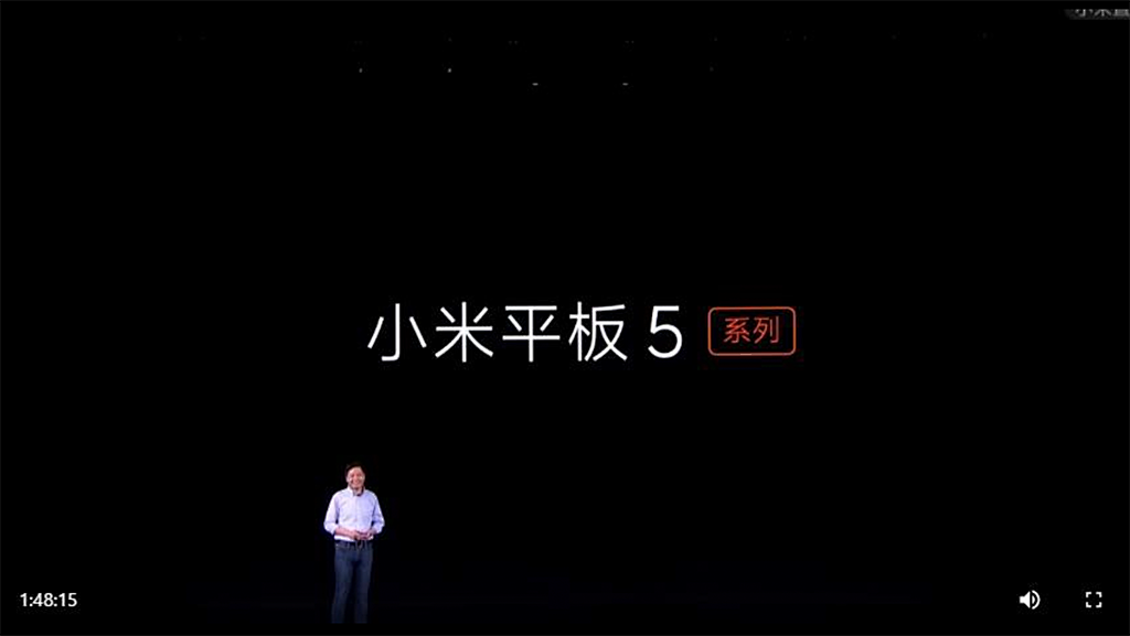 小米平板5发布会直播演讲完整版PDF