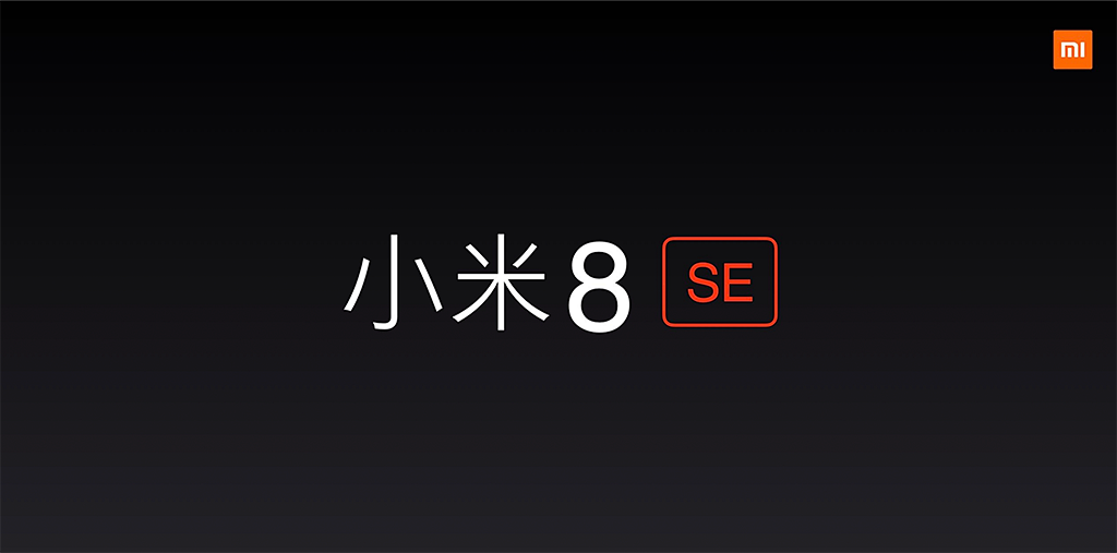 小米手机8发布会直播演讲完整版PDF