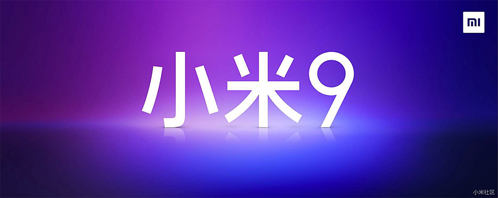 小米手机9发布会直播演讲完整版PDF