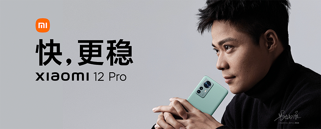 小米12冬季新品发布会直播演讲完整版PDF