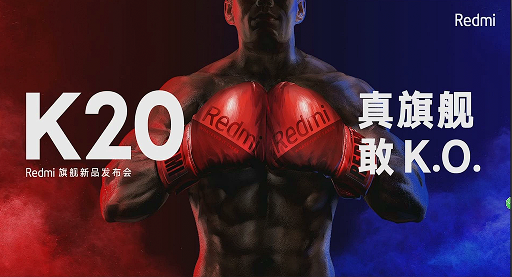 红米K20手机发布会直播演讲完整版PDF