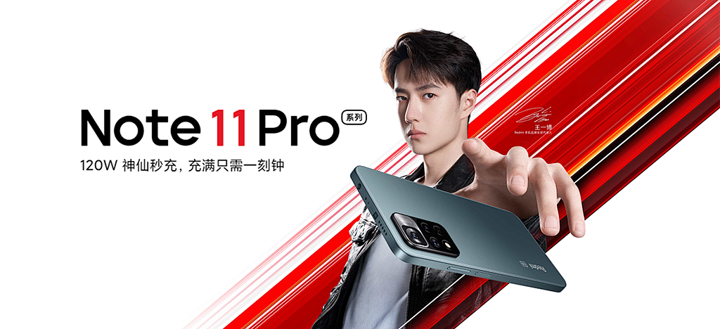 PPT案例  红米Note11手机发布会直播演讲完整版PDF